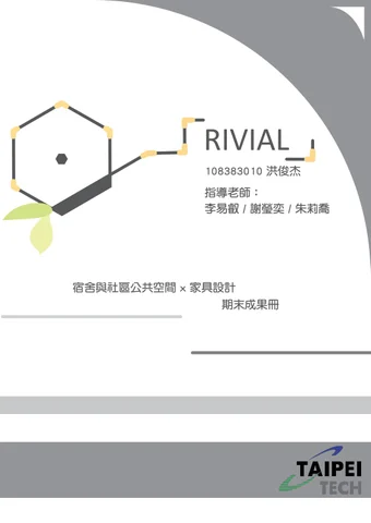 家具成果冊 - RIVIAL