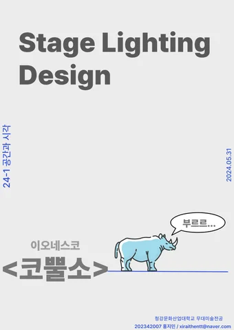 32e____ 灯饰目录 · 灯饰 Design <코뿔소>