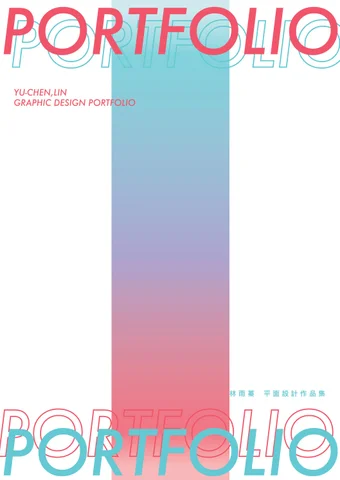 YU-CHEN LIN Graphic Design Portfolio