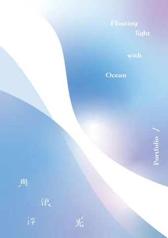 YU-CHEN LIN 灯饰目录 · "Floating 灯饰 with Ocean" Portfolio