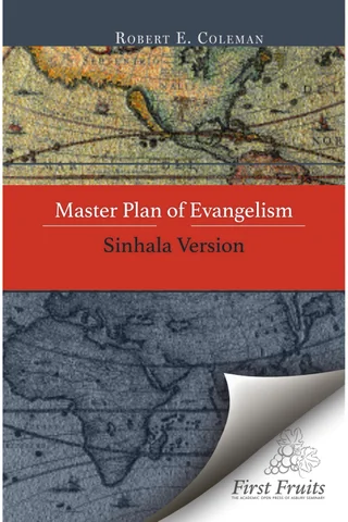 Master Plan of Evangelism- Sinhala 版本