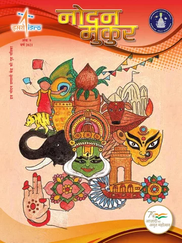 Nodan Mukur 9 2021