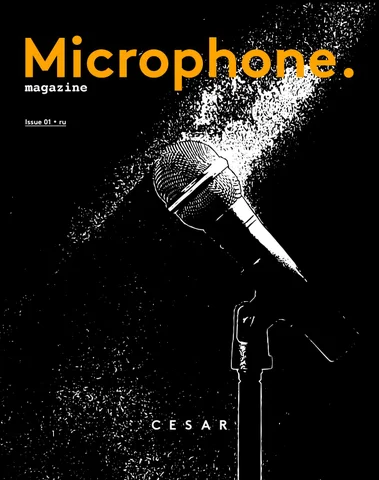 Microphone. - 期 01 俄文