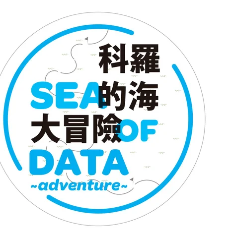 Sea of data