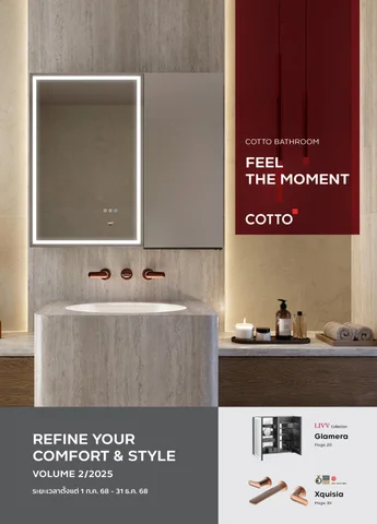 Refine your comfort and style 册 2/2025