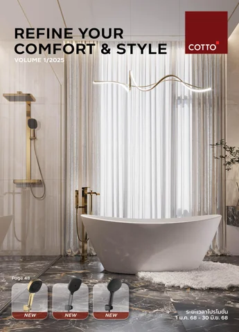 Refine your comfort and style