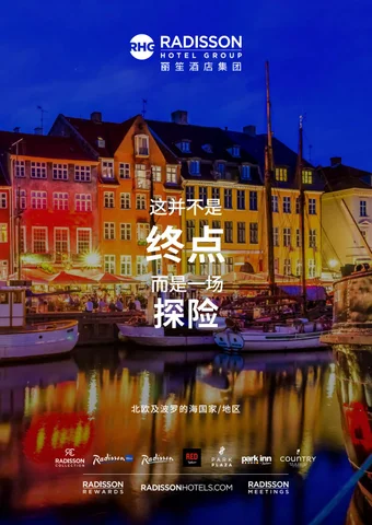 Creative Service Desk Radisson 酒店 Group leisure 家具手册 - Nordics × Baltics ( 中国 )