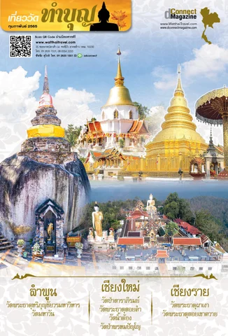 LAMPHUN CHIANGMAI CHIANGRAI