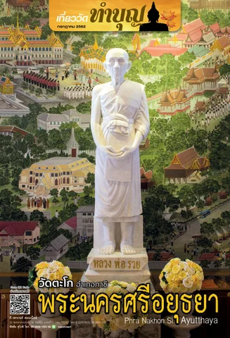 ayutthaya62