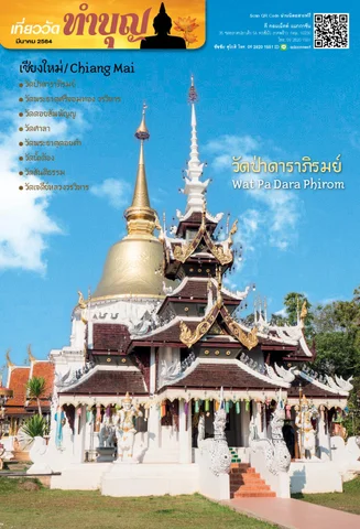 chiangmai64