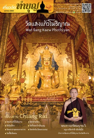 chaingrai