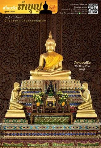 chonburi62
