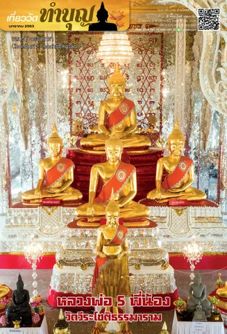 chonburi chachoengsao63