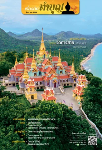 SouthernThailand3