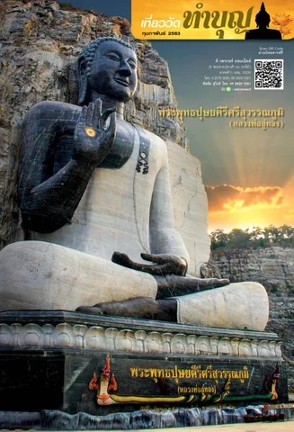 suphan63