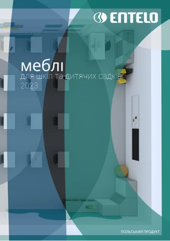 ENTELO 2023 UA - меблі для шкіл та дитячих садків