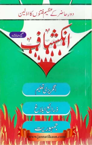 farookh noori 786 灯饰目录 · Inkeshaaf