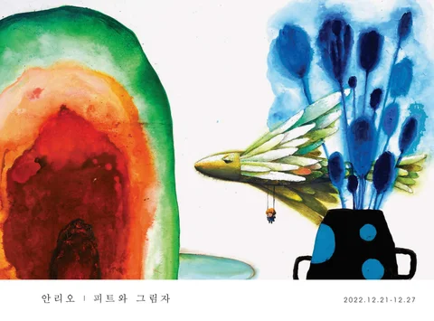 안리오 ‘피트와 그림자’