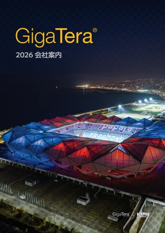 2026 GigaTera Company 型材灯 JP v1.2.2