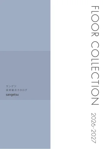 SANGETSU FLOOR 灯饰产品集 2026-27