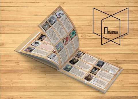 Саемски 家具目录 на ПОЛИЦА 2021