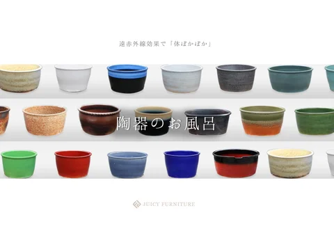 陶器のお風呂 Relaxing 日本 bathtub, Shigaraki potters' hand-made ceramic tubs