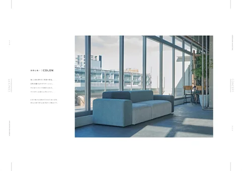 オフィス家具・業務用ソファ