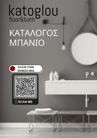 ΚΑΤΟΓΛΟΥ ΔΟΜΙΚΑ ΥΛΙΚΑ Α.Ε 家具目录 · ΚΑΤΑΛΟΓΟΣ KATOGLOU ΜΠΑΝΙΟ 2023-24