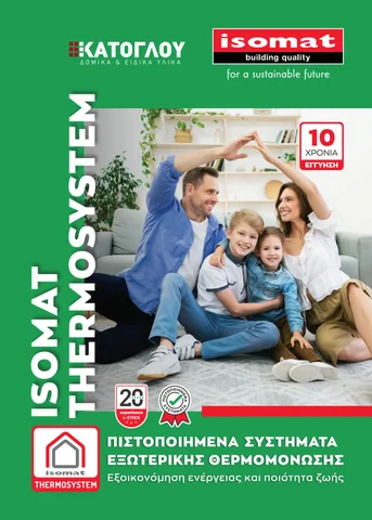 ΣΥΣΤΗΜΑ ΘΕΡΜΟΠΡΟΣΟΨΗΣ ISOMAT THERMOSYSTEM KATOGLOU 2023