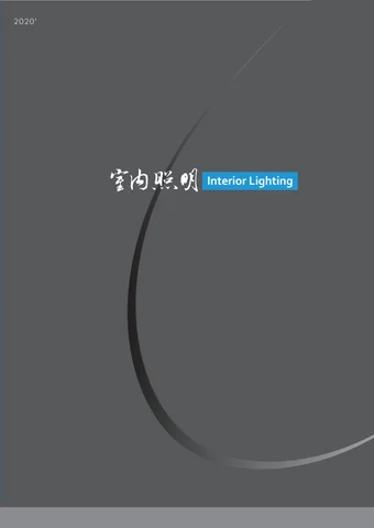 燈具 城市照明