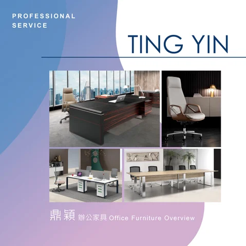 辦公家具 鼎穎