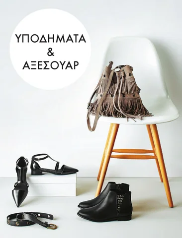 LA REDOUTE 2016 - SHOES × 配件