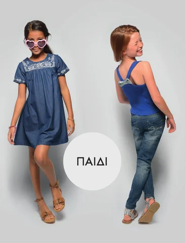 LA REDOUTE 2015 KIDS