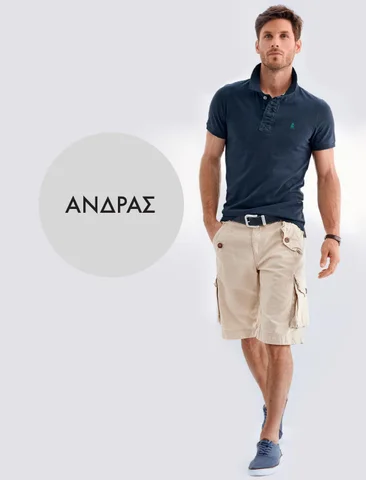 LA REDOUTE 2015 MAN