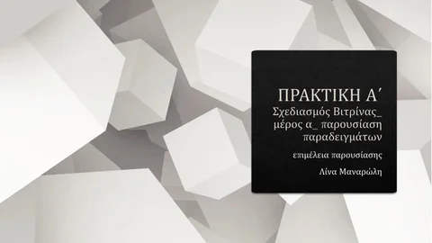 Vitrine (window display) Pr 2022