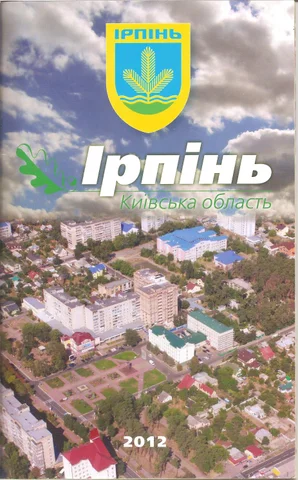 Irpin-2012 presentation 家具手册 /Ирпень 2012 (фотоальбом-презентация)