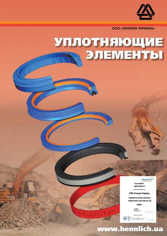 Sealing elements