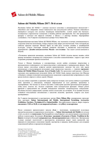 doping doping 灯饰目录 · ISaloni 2017