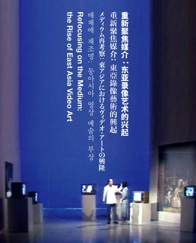 Refocusing on the Medium: the Rise of East Asia Video Artof your publication