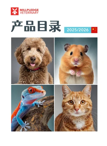 Millpledge Asia 灯饰目录 – 中国 版本
