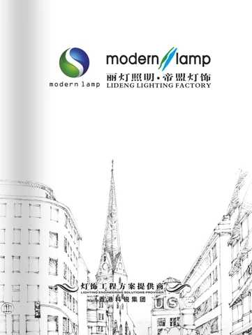 2013 工程 灯饰