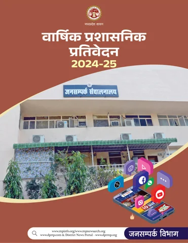 Anual Report 2024-25