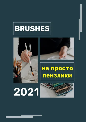 Brushes