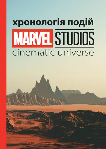 Marvel studios