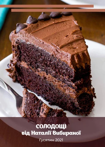 Sweets