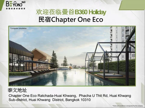 篇 One ECO E- 家具手册