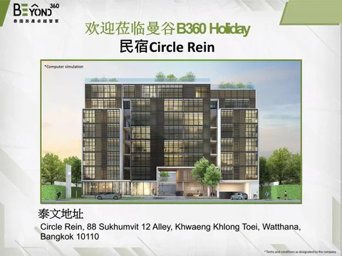 Circle Rein ECO E- 家具手册