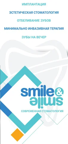 Smile and smile