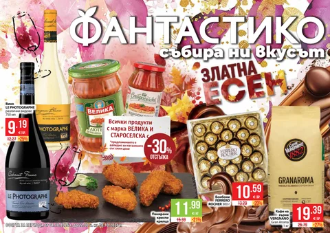 40a Post 01.10-28.10.2026 EK web1