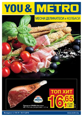 PromoOferti.com 灯饰目录 · Месни